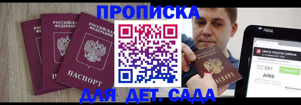 временная регистрация 2025 в Коле