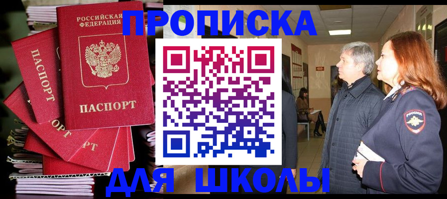 временная регистрация законно в Коле