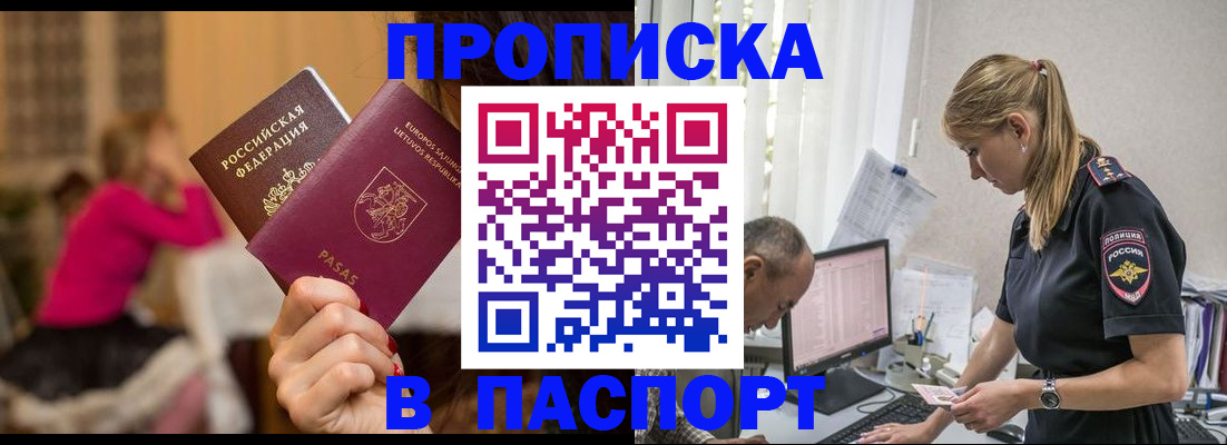 прописка иностранных граждан в Коле