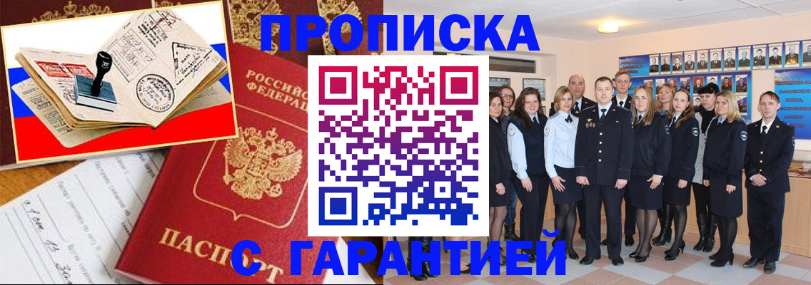 пропишу в квартире в Коле