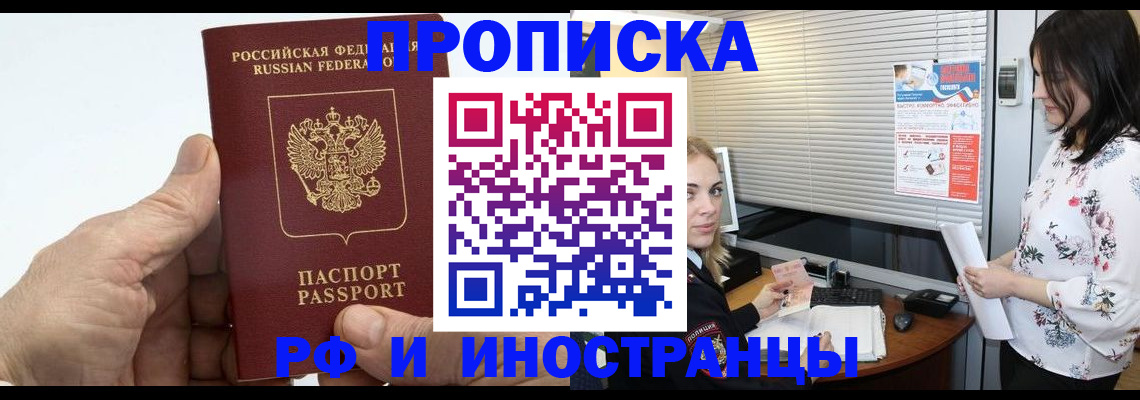 временная регистрация недорого в Коле